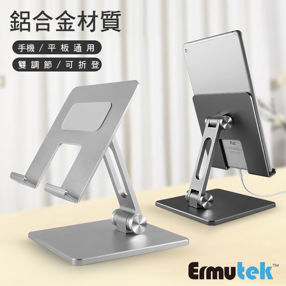 強化版鋁合金手機平板支架 多角度可折疊立架 Iphone Ipad 手機平板switch適用 N6 蝦皮商城 Line購物