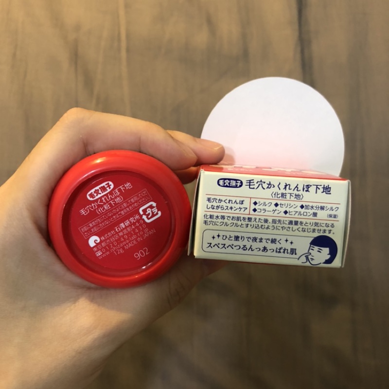 毛穴撫子下地毛孔隱形霜 蝦皮購物