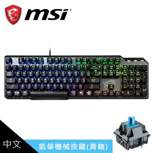 MSI 微星 Vigor GK50 Elite LL TC 機械式電競鍵盤 青軸/中文 現貨 廠商直送