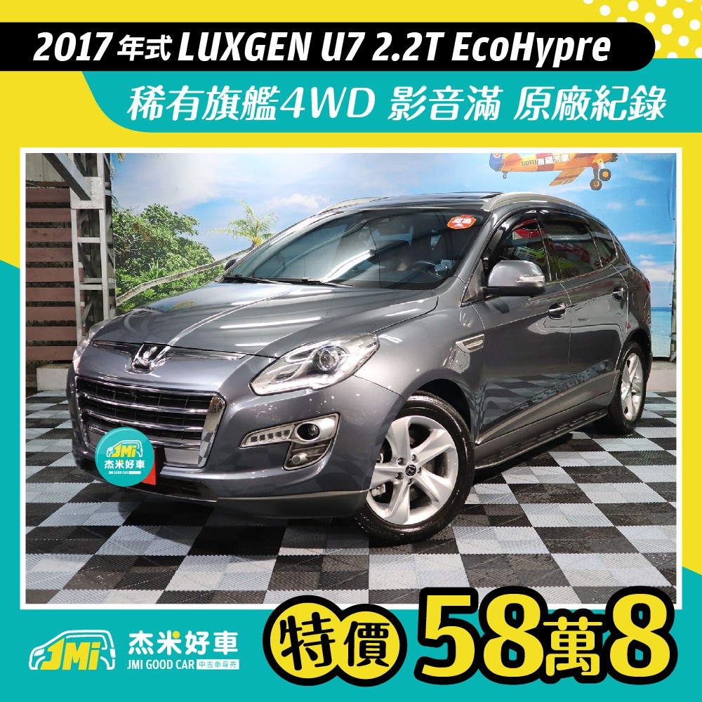 4wd 17 拍賣 評價與ptt熱推商品 21年6月 飛比價格