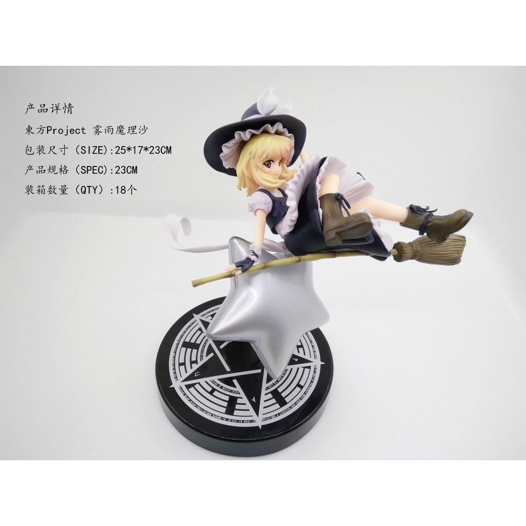 霧雨魔理沙 優惠推薦 21年7月 蝦皮購物台灣