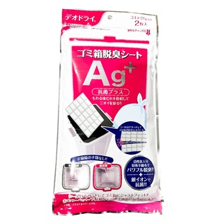 豊田化工 Ag+銀離子垃圾桶除臭墊 TAKAYA鷹屋 去除異味 抗菌 活性碳 鞋架 尿布 寵物 居家 除菌 清潔 日本製