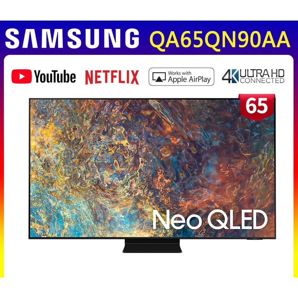 【SAMSUNG三星】65吋 4K Neo QLED連網液晶電視QA65QN90AAWXZW 65QN90A