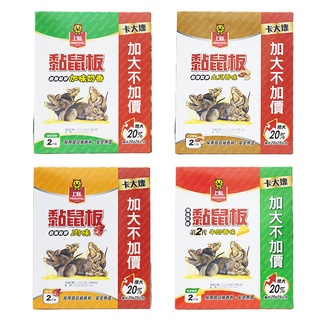 上黏 黏鼠板 超強黏膠 加味奶香 土豆香味 肉味 牛奶香味 上黏黏鼠板 清潔 打掃 黏鼠 加大版