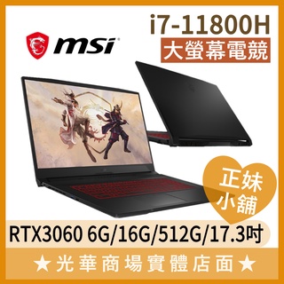 Q妹小舖❤I7獨顯 GF76 11UE-226TW 3060 MSI微星 吃雞 電競 遊戲 大螢幕 17.3吋 筆電