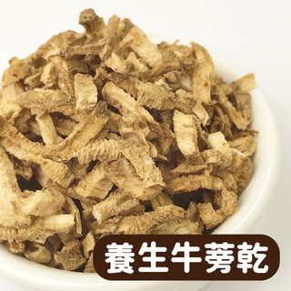 現貨 乾燥牛蒡乾 沖泡即食 素食 乾燥蔬菜 脫水蔬菜 登山食品 露營登山 臺灣牛蒡 牛蒡乾 牛蒡茶 牛蒡片