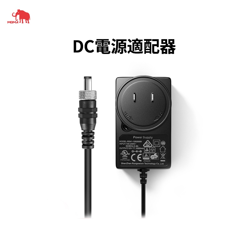 猛瑪小瑪400spro無線圖傳12V-2A DC 電源變壓器 電源供應器 適配器