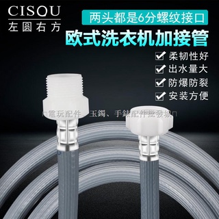 闆闆力薦全自動滾筒洗衣機進水管6分通用1-5米延長管歐式防爆原裝上水軟管