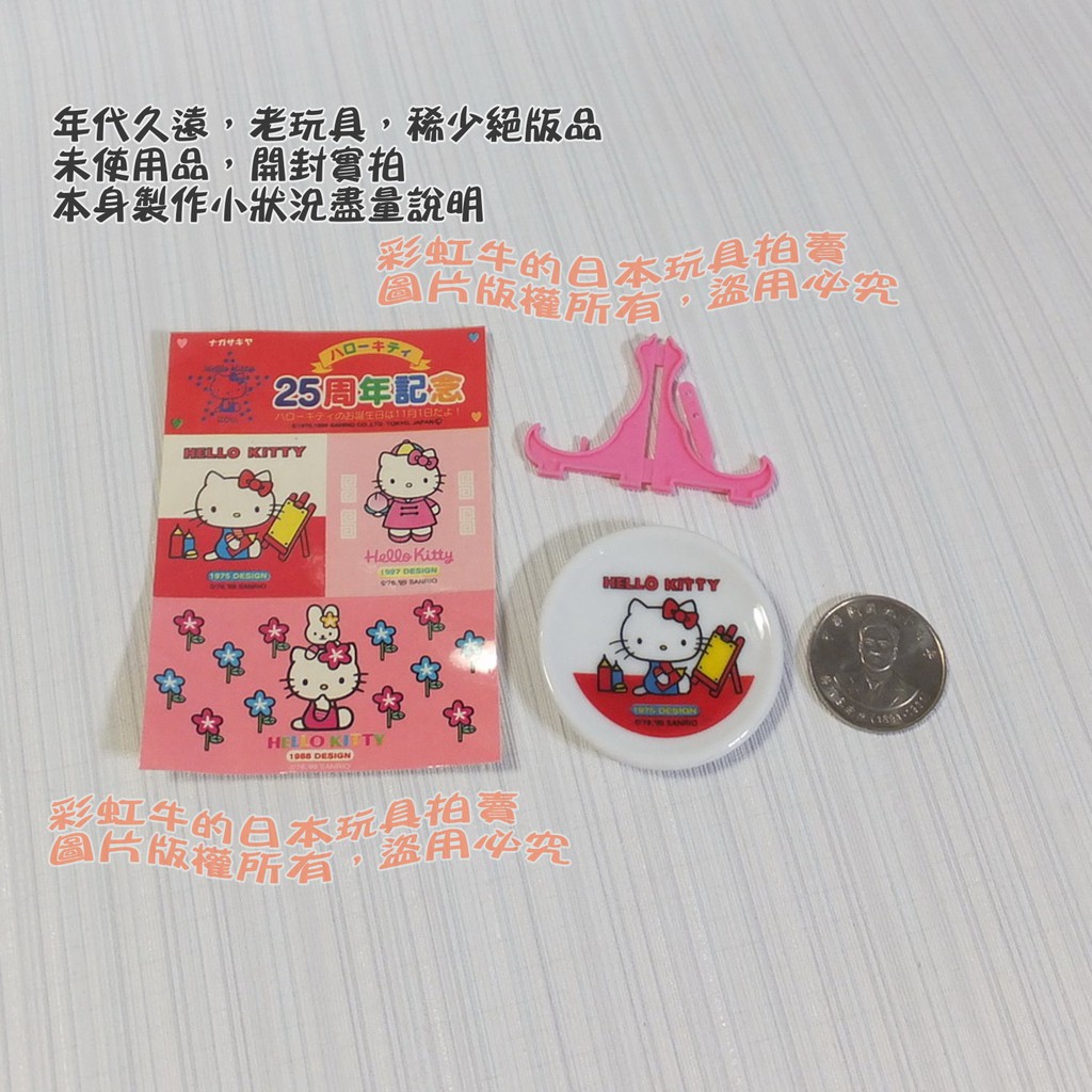 補【單售1975】日本1999年盒玩 Hello kitty 凱蒂貓 25周年 迷你 盤子 擺飾 瓷盤 收藏盤 彩繪盤