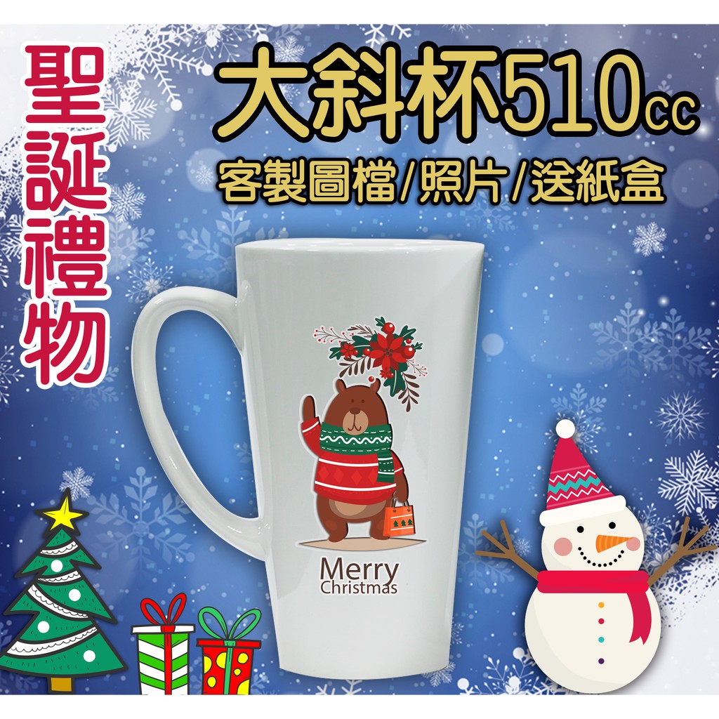 客製化 大斜杯 510ml 工廠直營 快速出貨 台灣製 馬克杯 大杯子 水杯 陶瓷杯 泡茶