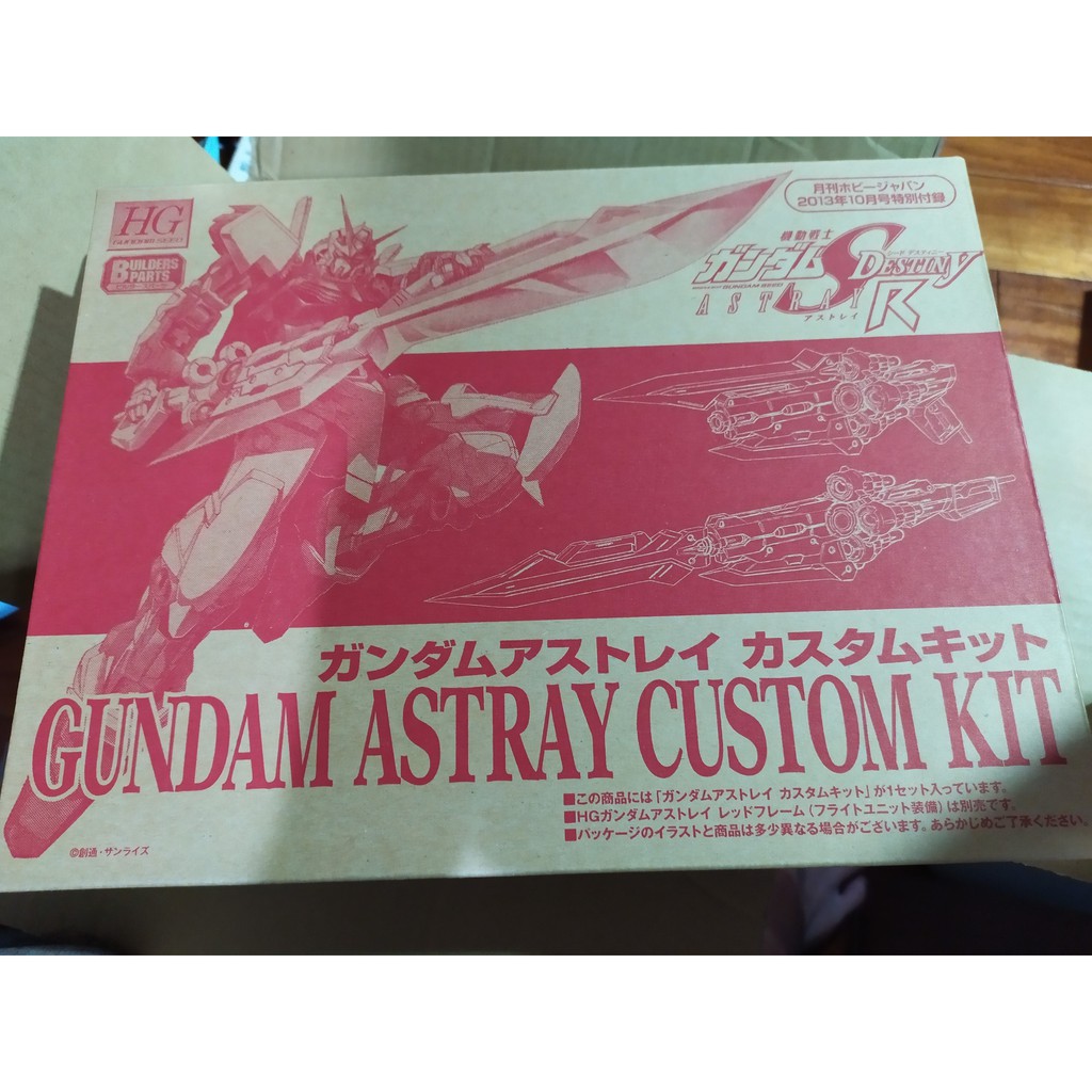超稀有電擊附錄!HG紅異端紅龍大劍套件Gundam Astray Custom Kit HOBBY 鋼彈SEED