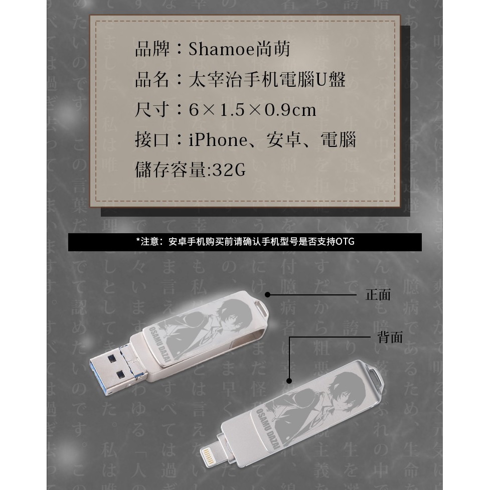 宅窩 文豪野犬太宰治周邊動漫定制手機電腦通用便攜移動u盤硬盤32g64g 動漫周邊 蝦皮購物