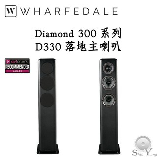 展示品出清 Wharfedale 英國 D330 落地喇叭 鑽石系列 全新設計單體 高CP值 公司貨 保固一年