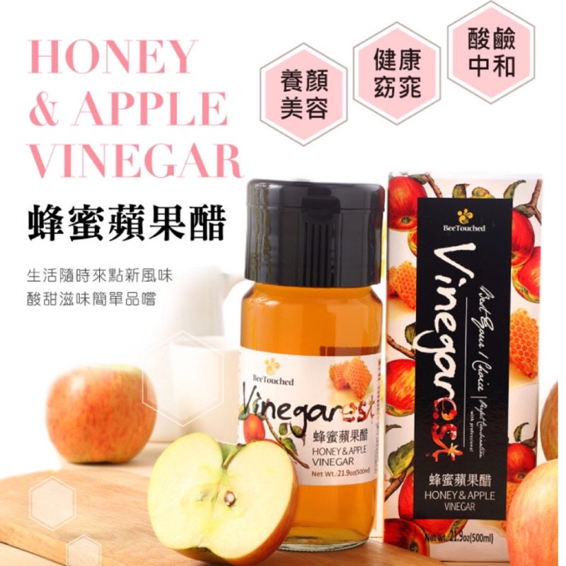 ‼️現貨‼️蜜蜂工坊 🐝 蜂蜜蘋果醋500ml