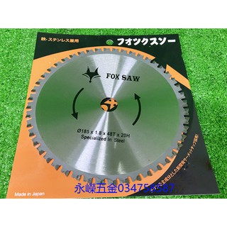 (含稅價)緯軒 火狐狸 新二代 FOX SAW 德國鎢鋼 切鐵鋸片,庫板及浪板用185*48T 鐵鋸片 鋸片 配件 耗材
