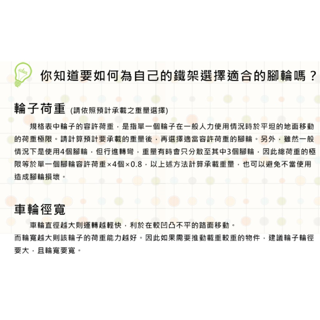 層架專用配件輪 3 75mm醫療級儀器輪 4入 組 二活二煞 蝦皮購物