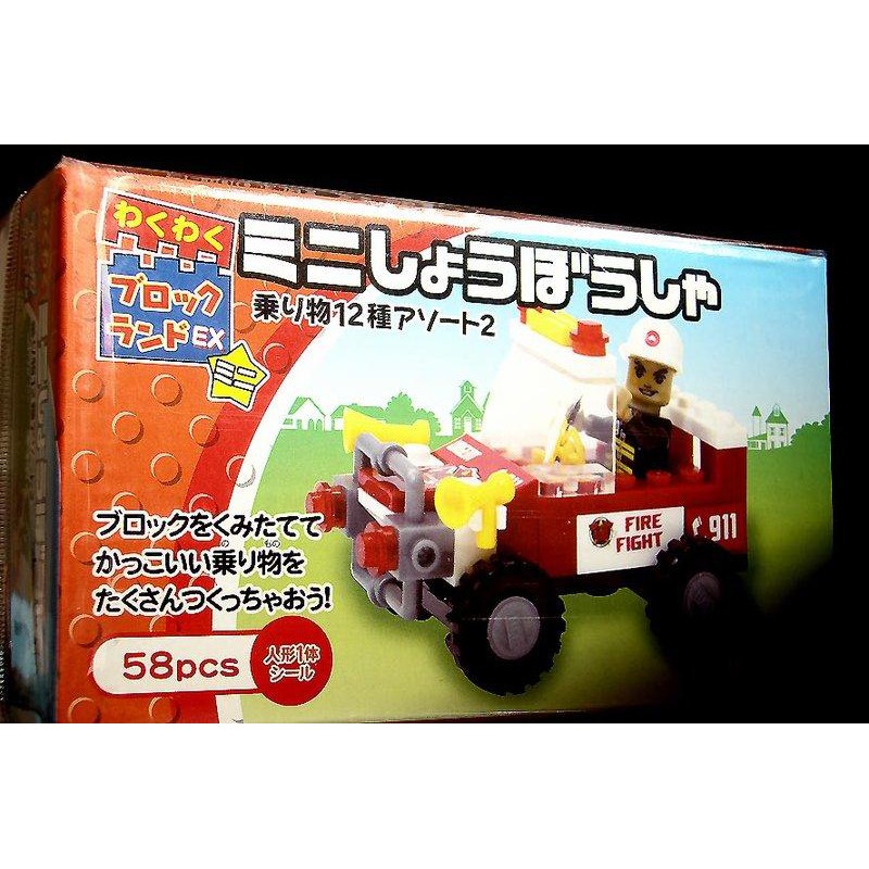 A-215 櫃 ： わくわく LEGO BLOCK EX 迷你消防車 58 PCS　富貴玩具店