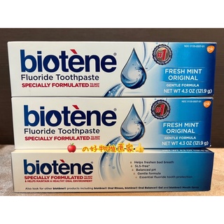 🍎《限時特價》👍🇺🇸美國代購Biotene氟化物牙膏 適用於口乾症狀口臭治療防蛀薄荷清新薄荷(121.9g)