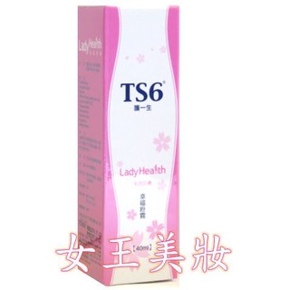 💖全新現貨💖 【TS6護一生】TS6護一生幸福粉霧(40ml) ㊣↘👙 👍👍👍