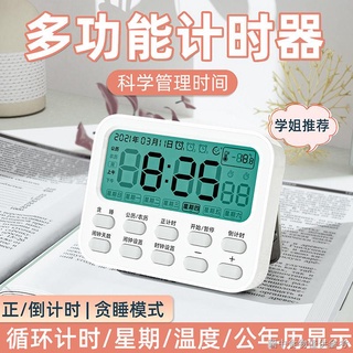 【史努比計時器】【熱賣款】計時器鬧鐘兩用學生兒童正倒計時學習專用自律提醒廚房時鐘定時器