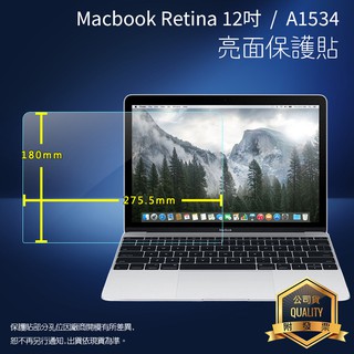 亮面螢幕保護貼 蘋果 MacBook Retina 12吋 A1534 A1931 筆記型電腦保護貼 亮貼 筆電 保護膜