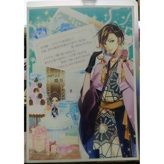新奧美男 日本 全家列印 生日相卡 [ 煌月 ]