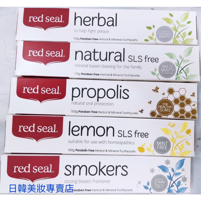 紐西蘭 Red Seal 紅印百年牙膏 蜂膠 菸漬 檸檬 草本防蛀顧齒 草本礦物質  牙膏 中文標籤