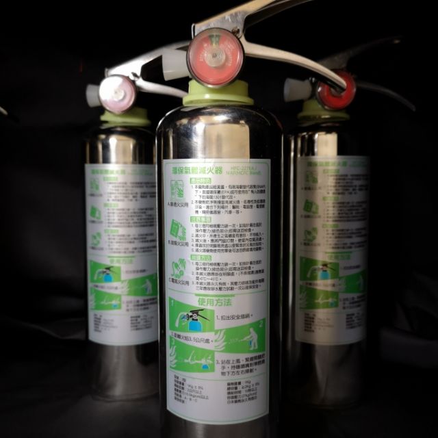 環保氣體滅火器 3型 5型高效能環保氣體 新海龍環保氣體免換