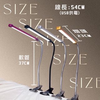 夾式燈 讀書臺燈 書桌燈 護眼檯燈 檯燈 白光抬燈 暖光檯燈 臺燈 床頭燈 書桌檯燈 夾式LED護眼檯燈