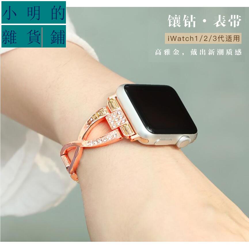 適用於蘋果手錶錶帶Apple Watch 4/3/2代錶帶金屬不銹鋼 iwatch4 40 錶帶 女小明的雜貨鋪