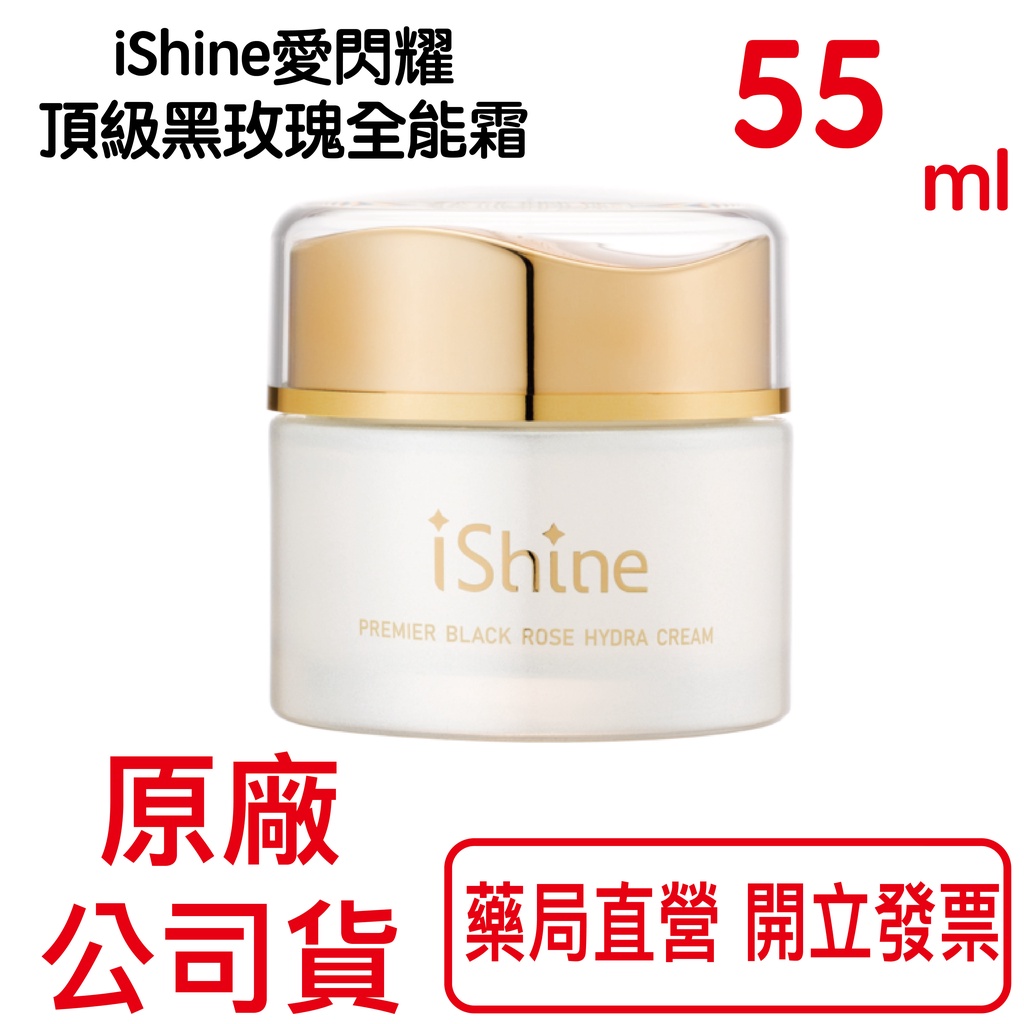 iShine愛閃耀 頂級黑玫瑰全能霜55ml/罐