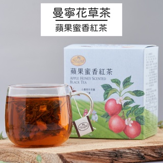 【曼寧花草茶】蘋果蜜香紅茶15入/40入/盒 臺灣風味茶系列｜官方直營