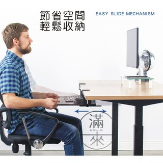 可開發票 免打孔 鍵盤託 鍵盤架 夾桌托架 鍵盤支架 鍵盤托架 鍵盤收納 滑鼠收納 電腦桌抽屜 桌面收納 AVFM客滿來