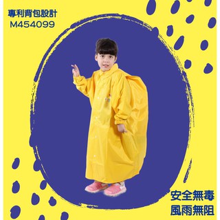 補貨上架！【 鱷魚牌 CROCODILE 】兒童尼前開雨衣