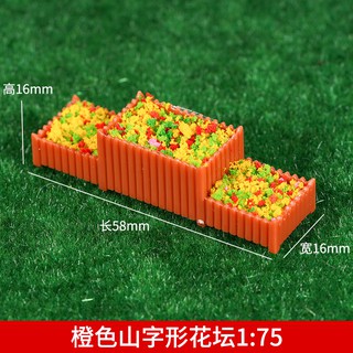 Diy建築模型 沙盤模型配景山字形花壇公園花壇綠化花壇室外花箱diy手工制作 蝦皮購物