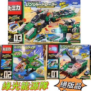 全新 TAKARA TOMY TOMICA 綠光 能源隊 1號 2號 3號 HGR能源隊 特警 機器人