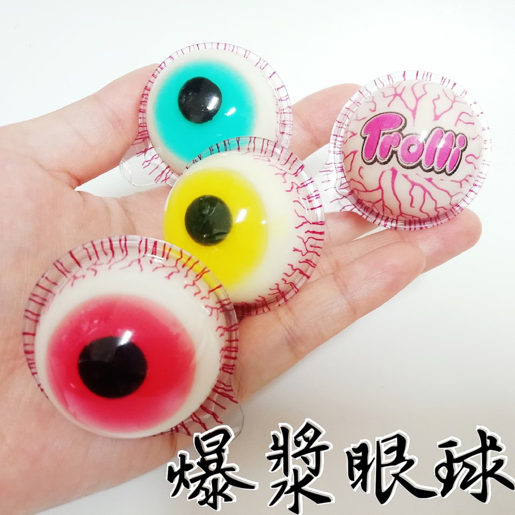 敬洋trolli 爆漿眼球爆漿軟糖棉花糖眼球地球軟糖爆漿星球qq糖造型軟糖萬聖節糖果整人眼球軟糖 蝦皮購物