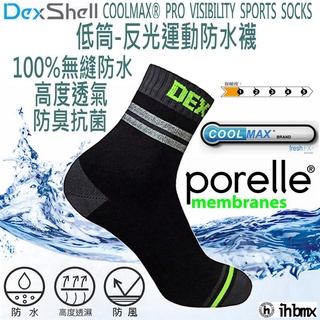 DEXSHELL COOLMAX® PRO VISIBILITY 低筒-反光運動防水襪 灰色 打獵/登山/百嶽/