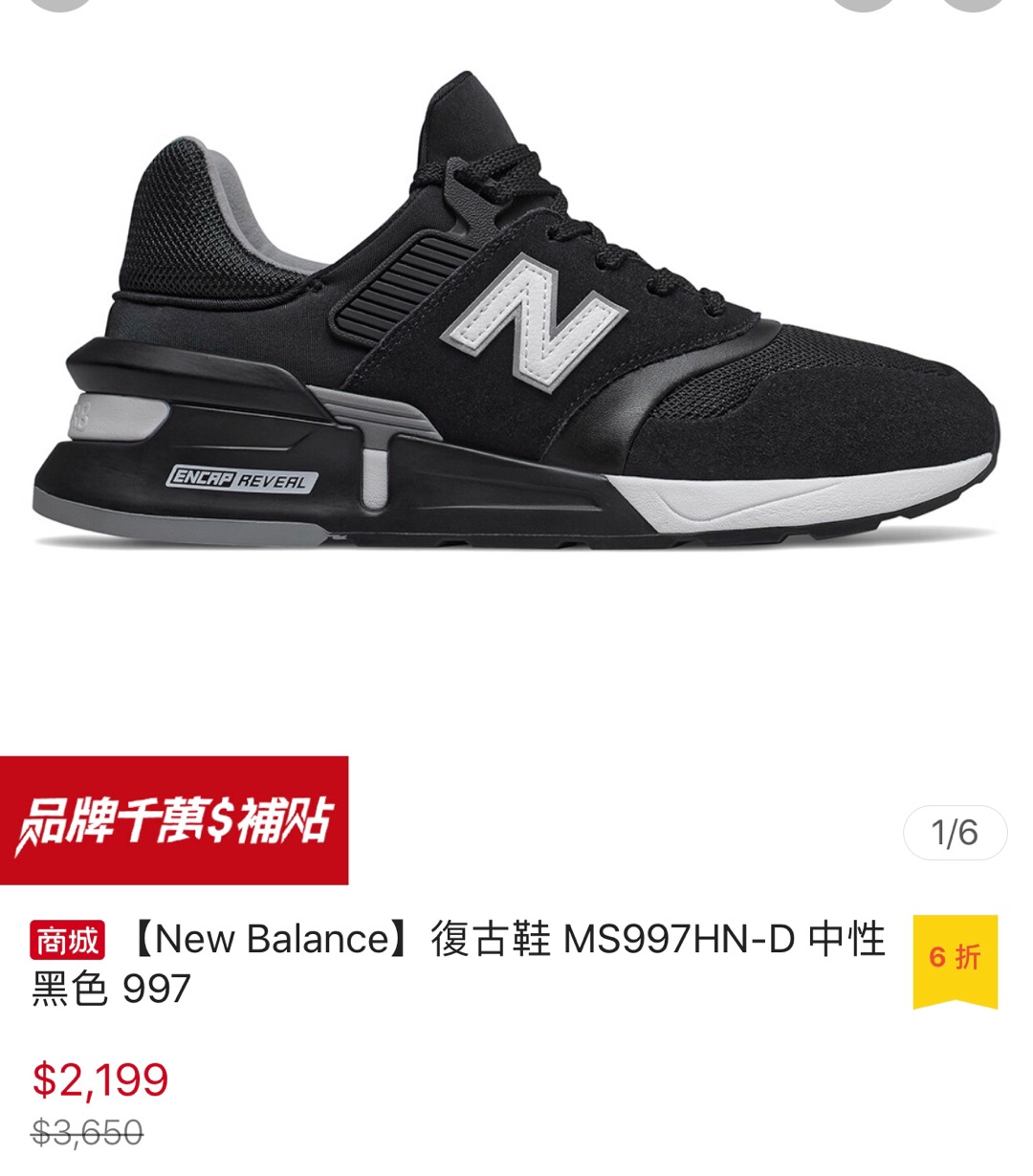 new balance ms997hn