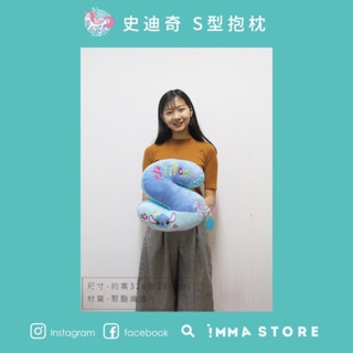 【迪士尼】正版 DISNEY 史迪奇 STITCH 字母S 抱枕 |IMMASTORE|溫暖好物 生日 交換禮物