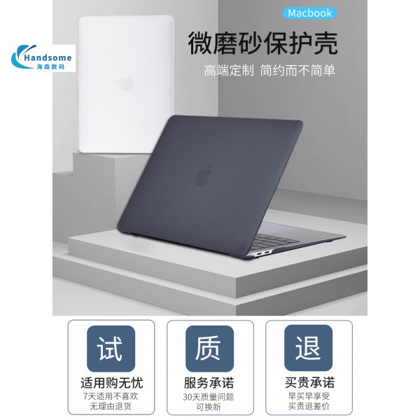 ✨品質✨適用於macbookpro保護殼13寸蘋果電腦保護套macbook筆記本air全包外殼超薄透明16磨砂2019防