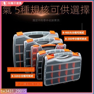 工具箱 收納箱 電工工具箱 工具收納箱 手提式工具箱 五金工具箱 多用手提工具箱手提式零件盒螺絲分類收納盒五金元件箱多格