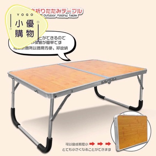 鋁合金折疊桌 野餐桌 鋁合金對折桌 鋁合金懶人桌 鋁合金電腦桌 和式桌 摺疊桌 鋁合金床上桌 鋁合金筆電桌 電腦桌桌子