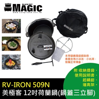 【小玩家露營用品】MAGIC 12吋藏字荷蘭鍋(鍋蓋三立腳) 12吋鑄鐵鍋/藏字限定款 RV-IRON509N