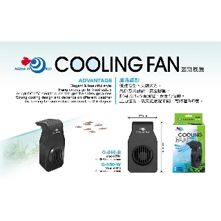 台灣Aqua World水世界/雅柏《強勁冷卻風扇 黑色 / 白色》單風扇掛式風扇 掛扇 單扇 降溫 沉水數位式溫度計