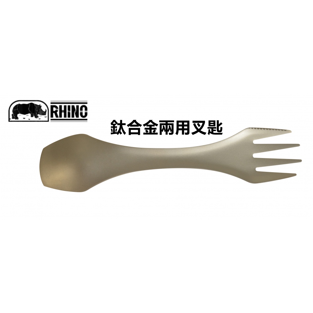 (登山屋)RHINO 犀牛鈦合金兩用叉匙KT-27鈦餐具/露營/登山