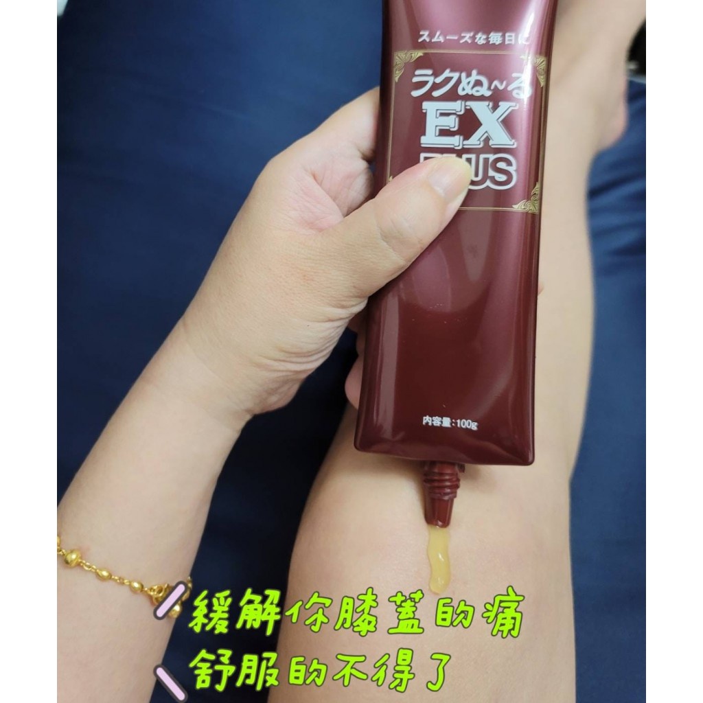 日本原裝進口~ラクぬ〜るEX PLUS 擦的葡萄糖胺100g/條| 蝦皮購物