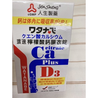 ☆☆ 環球大藥局 ☆☆人生製藥渡邊檸檬酸鈣膜衣錠60錠 優惠價 現貨