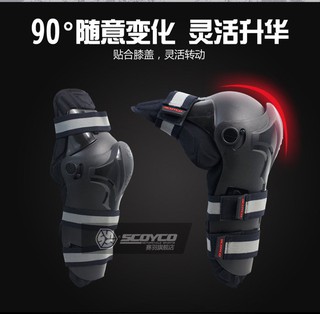 頭等大事 安全帽 SCOYCO K19 膝蓋活動式硬式護具 關節可活動式 機械式護膝 原廠正品