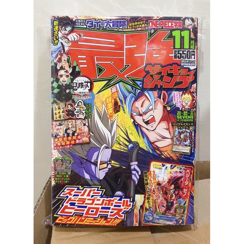 最強jump卡漫特集 11 純漫畫 蝦皮購物